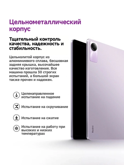 Planshet Redmi Pad SE 11" 6/128GB, FHD+ 90Hz, Snapdragon 680, 8000mAh, Dolby Atmos, Wi-Fi 5