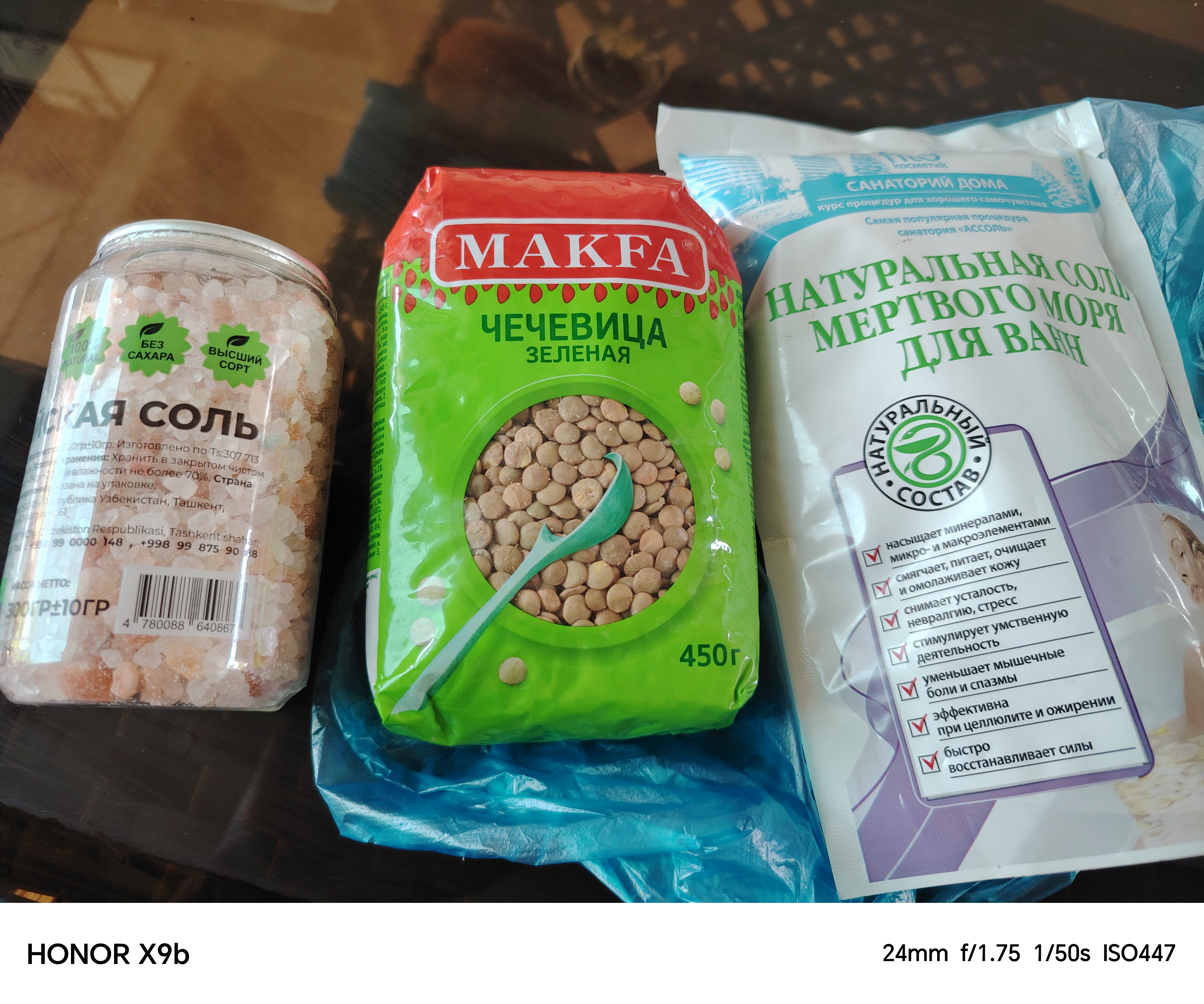 Гималайская соль, 300 гр