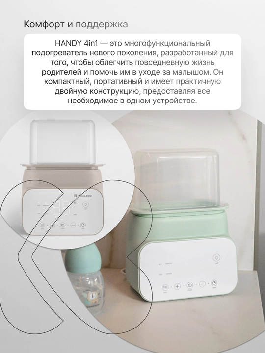KikkaBoo Handy 4 tasi 1 da shishacha isitkich, tez isitish, sterilizatsiya, muzdan tushirish