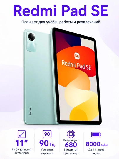 Planshet Redmi Pad SE 11" 6/128GB, FHD+ 90Hz, Snapdragon 680, 8000mAh, Dolby Atmos, Wi-Fi 9