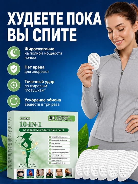 Косметические патчи для тела с нано-текстурой (7 шт)