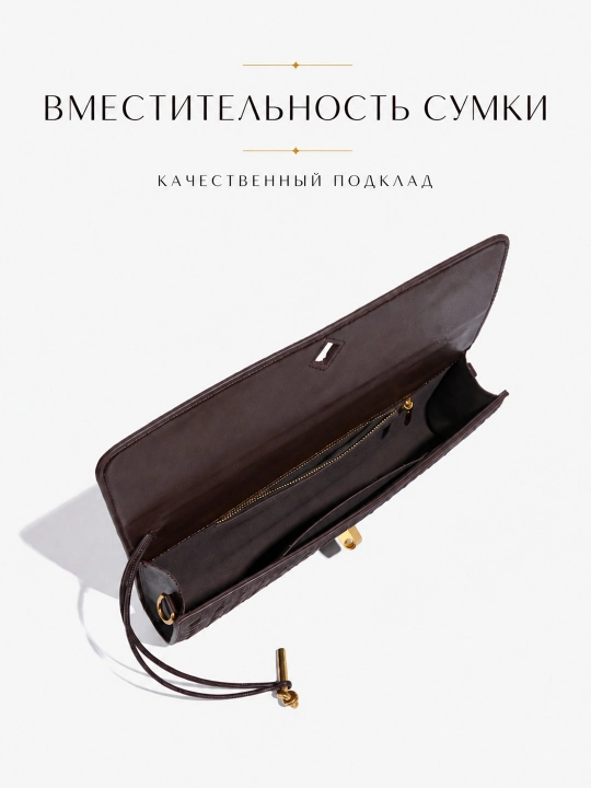 Сумка-клатч с длинным ремешком через плечо — стильная плетёная модель для разных образов