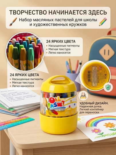 Масляные мелки Beifa DA100-V901, 24 цвета