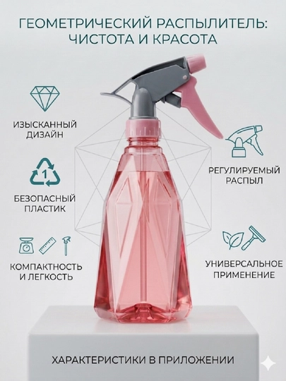 Универсальный распылитель воды, 400 мл, распылитель воды, парикмахерский распылитель — RZ-SUV-ФУКСИЯ