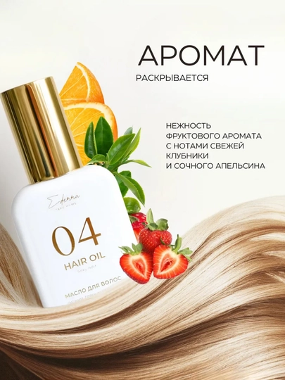 Ederra oziqlantiruvchi soch yog'i, 50 ml