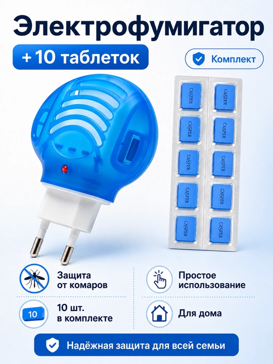 RAPTOR – сhivinlarga qarshi himoya, fumigator 10 dona tabletka bilan - 