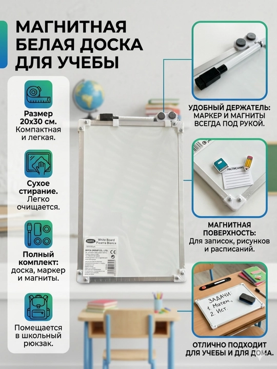 Доска магнитно-маркерная Beifa FK2-1N, 200 × 300 мм - 