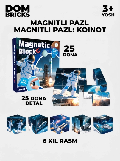 Магнитный конструктор DOM BRICKS, 25-200 деталей — LEGOBOX-МАГЛЕГО-АМЕТИС
