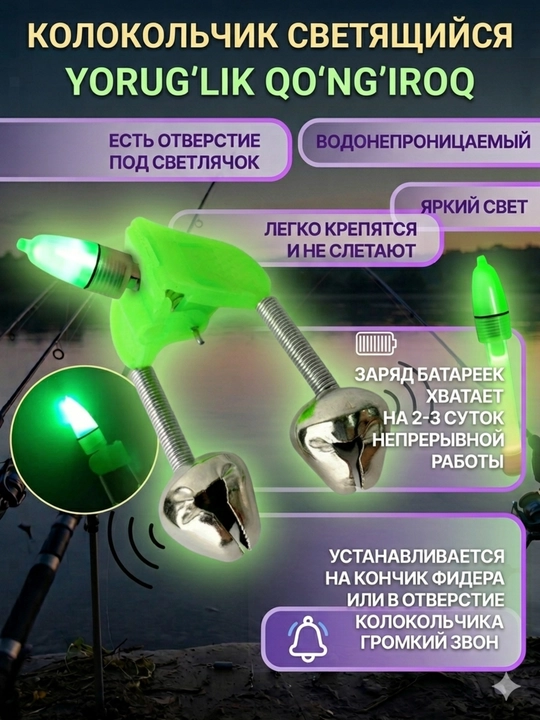 Baliq ovlash uchun LED yoritgichli elektron tishlash signalizatsiyasi, 2 dona to'plam