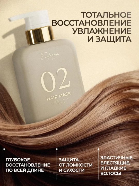 Ederra oziqlantiruvchi soch niqobi, 300 ml