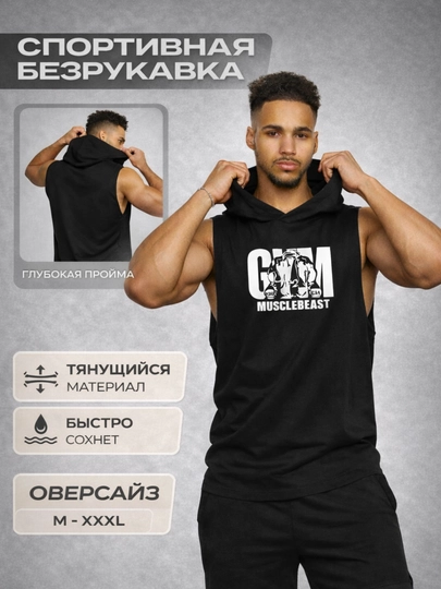 Майка спортивная с капюшоном