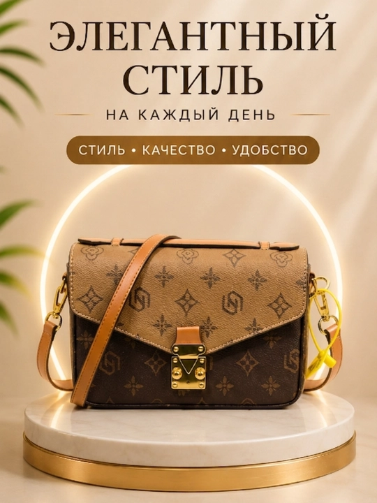 Женские сумки - элегантные, наплечные и дамские сумки - 
