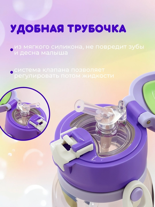 Naychali va teshik-shoxchali bolalar butilkasi suvdon, 370 va 600 ml