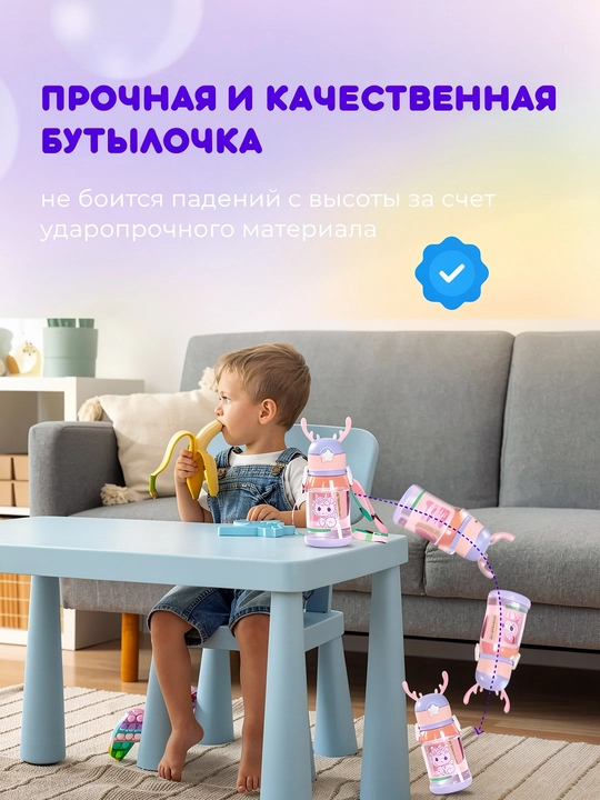 Naychali va teshik-shoxchali bolalar butilkasi suvdon, 370 va 600 ml