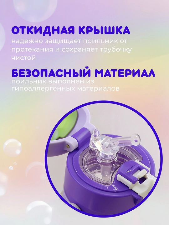 Naychali va teshik-shoxchali bolalar butilkasi suvdon, 370 va 600 ml