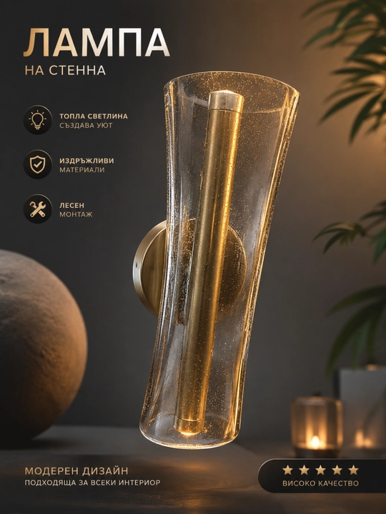 Bra devor LED yoritgichi, pufakcha effekti bilan