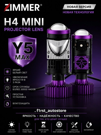 Авто LED ближний дальний, LED лампы для фар автомобиля Автомобильные светодиодные лампы, — CARLUX7-ZIMMERY5