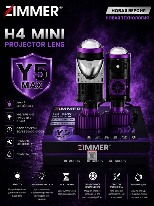 ZIMMER Y5 MAX , led chiroqlar H4 avto led , H4 lampochka , H4 Lapmchka , avto lampa