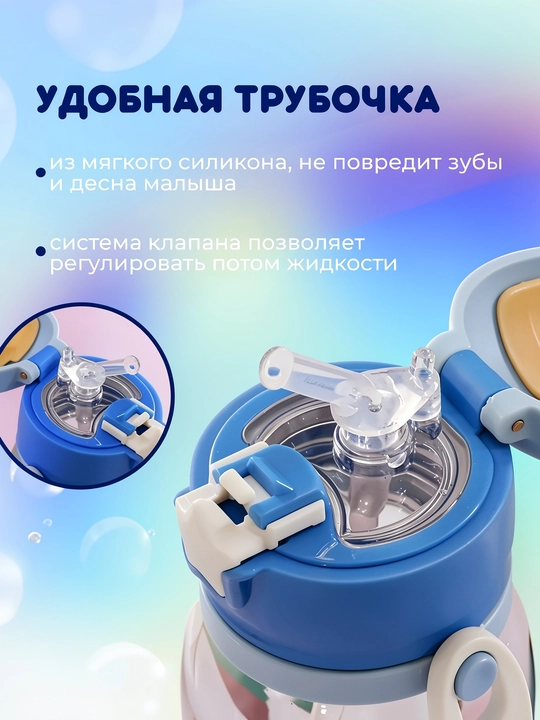 Naychali va teshik-shoxchali bolalar butilkasi suvdon, 370 va 600 ml