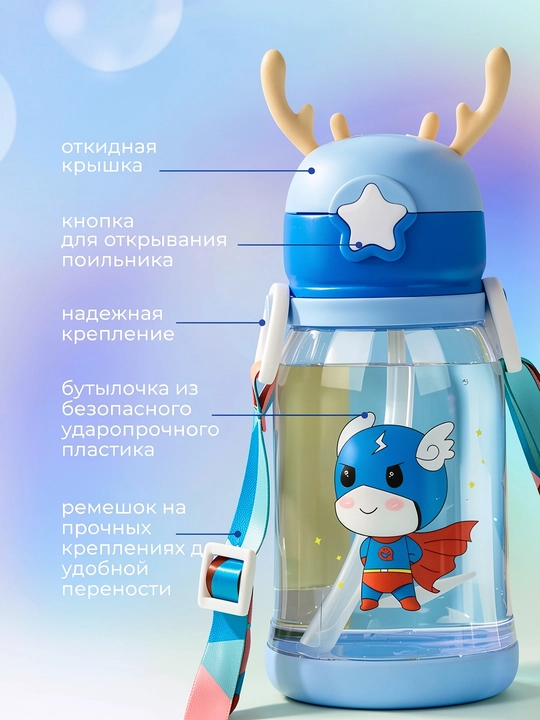 Naychali va teshik-shoxchali bolalar butilkasi suvdon, 370 va 600 ml