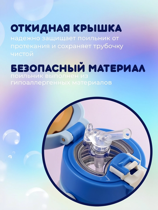 Naychali va teshik-shoxchali bolalar butilkasi suvdon, 370 va 600 ml