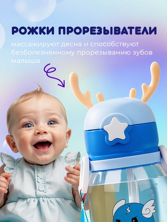 Naychali va teshik-shoxchali bolalar butilkasi suvdon, 370 va 600 ml