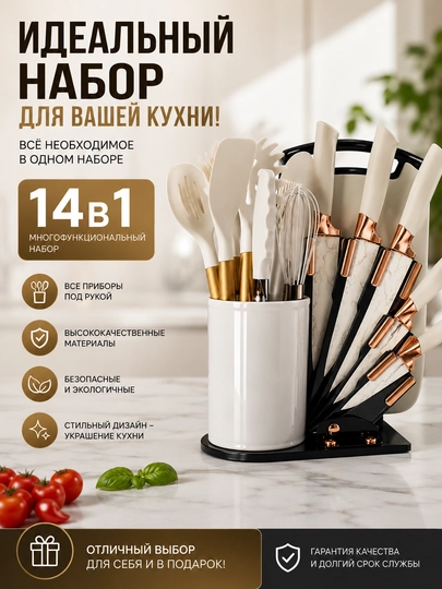Современный набор ножей с ножницами и овощечисткой — CULICHI-PICHOQLAR-БЕЖЕВ