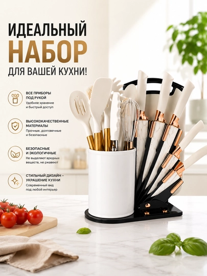 Современный набор ножей с ножницами и овощечисткой
