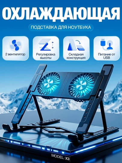 Подставка-охладитель для ноутбука – модели с 1, 2 и 4 вентиляторами, LED подсветка — MODENIX-KULLERLAR-ЧЕРН