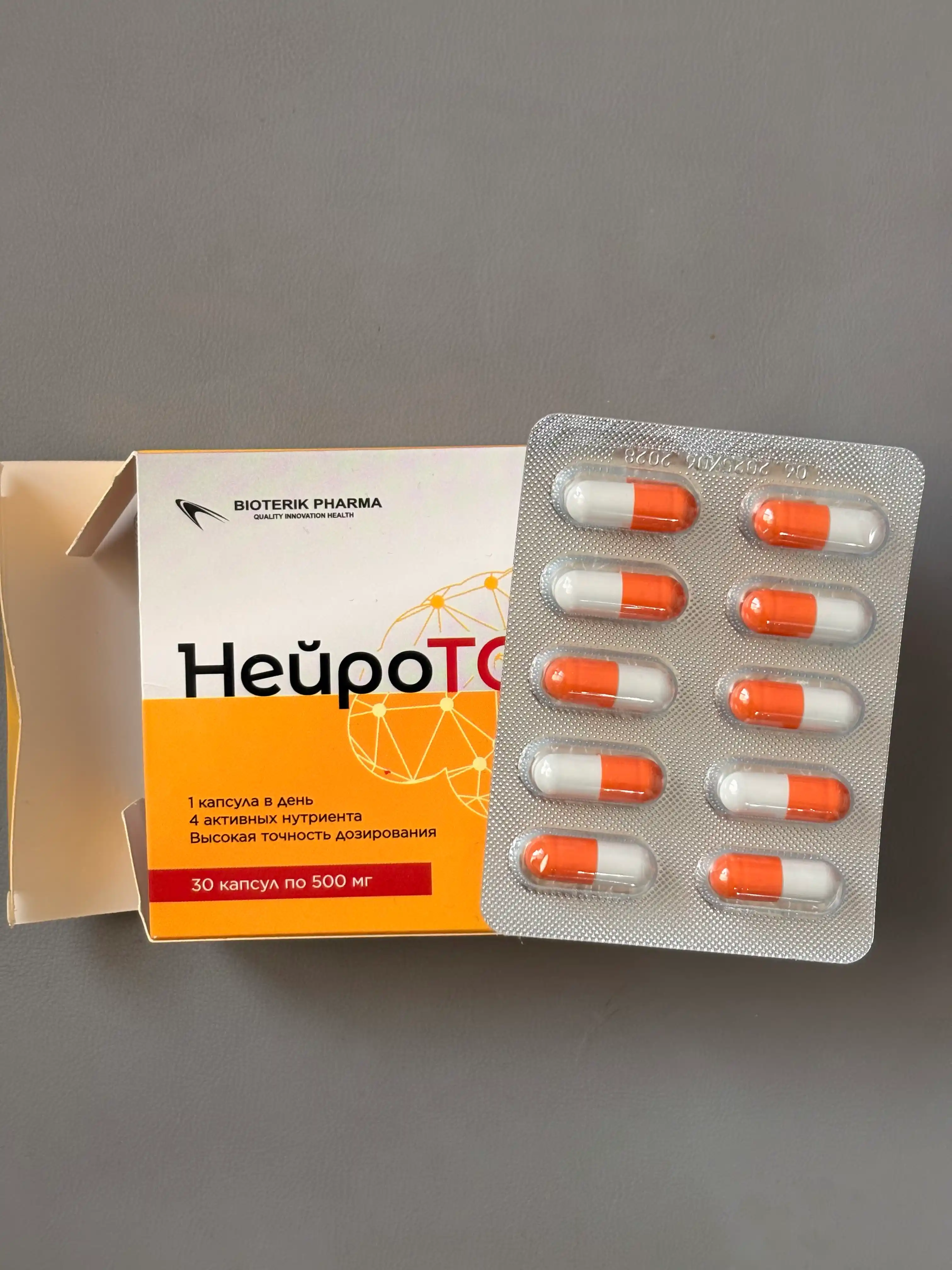 НейроТОП, готу кола, гинкго билоба, глицин, для мозга, для памяти, здоровый сон, 30 капсул