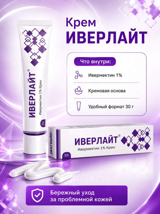 Крем ИВЕРЛАЙТ для ухода за кожей, склонной к покраснениям и розацеа, 30 г