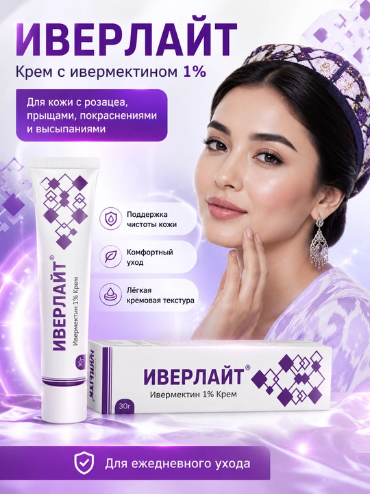 Qizarish va rozatseaga moyil terini parvarishlash uchun IVERLITE kremi, 30 g - 