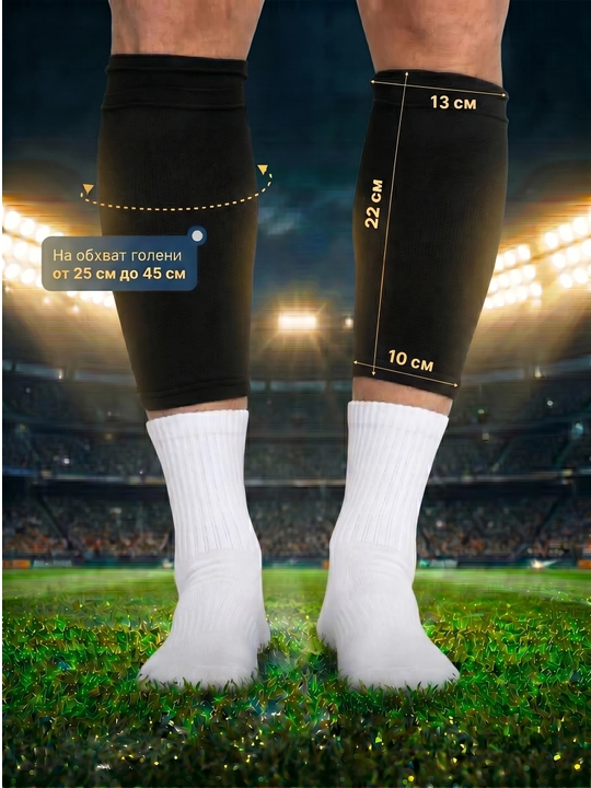 Boldir himoya ushlagichlari. Futbol oyoq himoyachilari, Universal