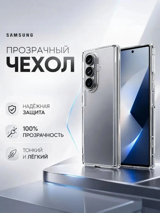 Samsung Galaxy Z Flip uchun g‘ilof ,4,5,6,7, Z Fold ,4,5,6,7