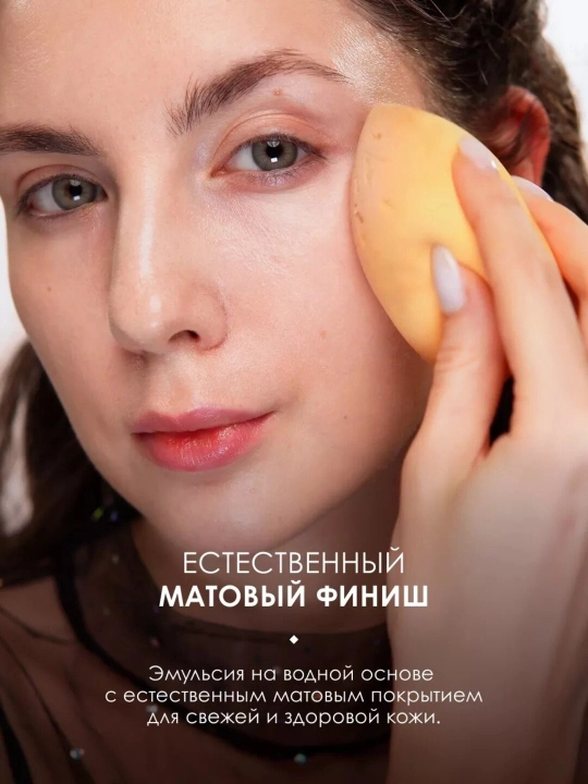 Тональный крем для лица матовый BB DEWY SKIN