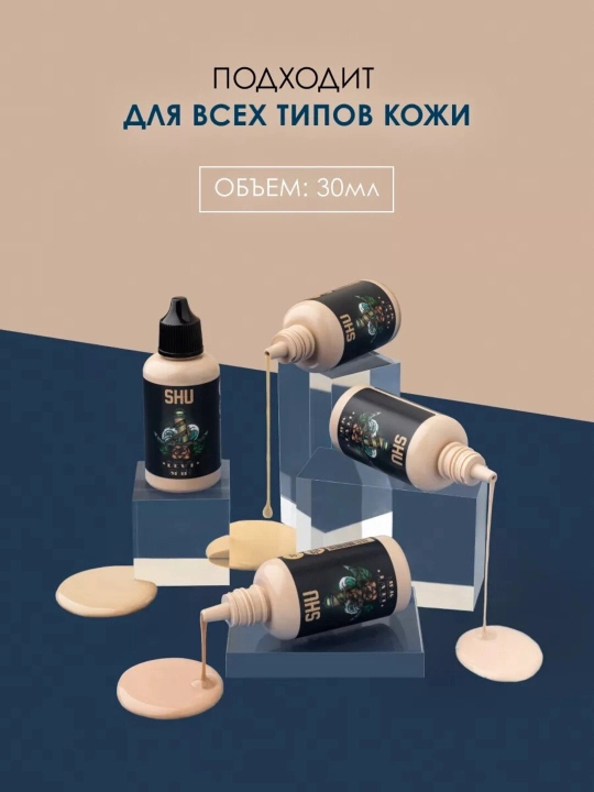 Тональный крем для лица матовый BB DEWY SKIN