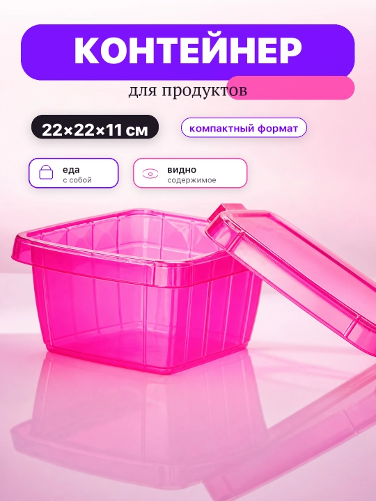 Ланч-бокс для готовой еды, контейнер для хранения продуктов с крышкой, пластиковый, пикник