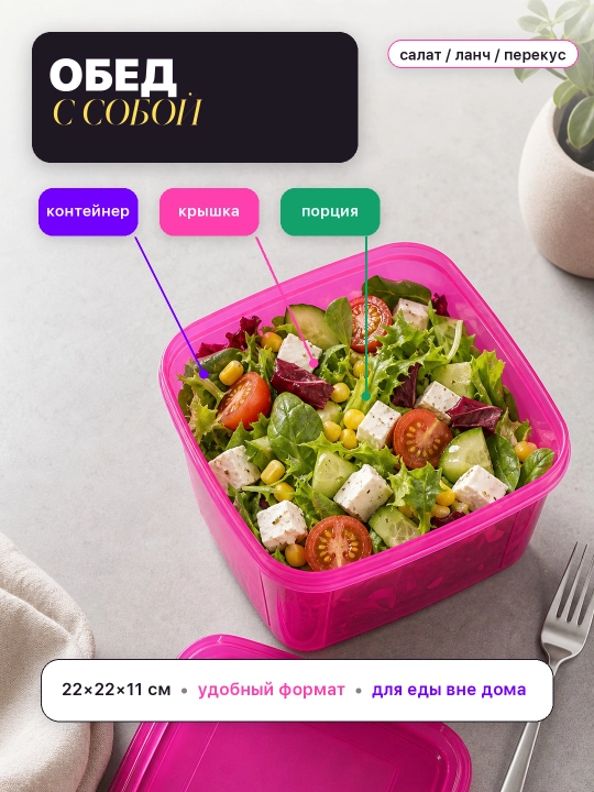 Ланч-бокс для готовой еды, контейнер для хранения продуктов с крышкой, пластиковый, пикник