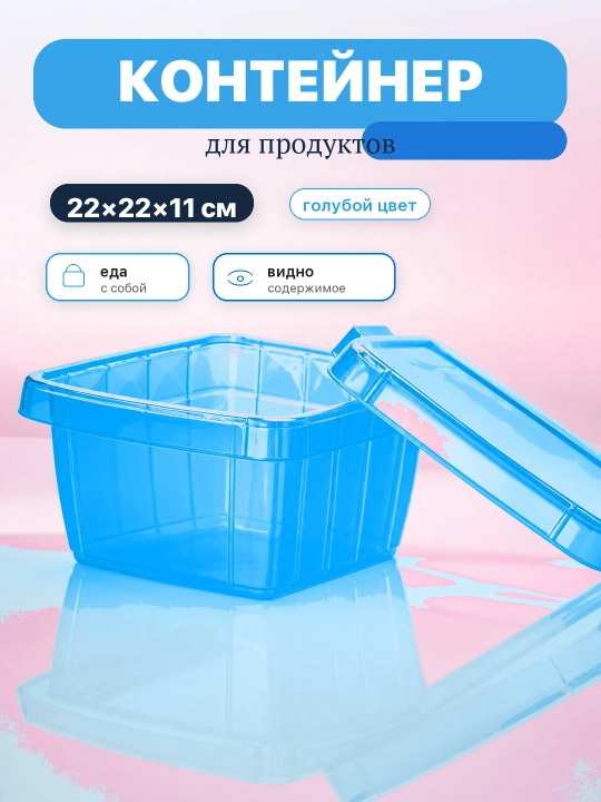 Ланч-бокс для готовой еды, контейнер для хранения продуктов с крышкой, пластиковый, пикник