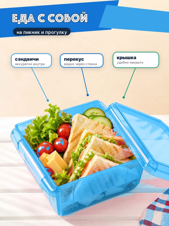 Ланч-бокс для готовой еды, контейнер для хранения продуктов с крышкой, пластиковый, пикник