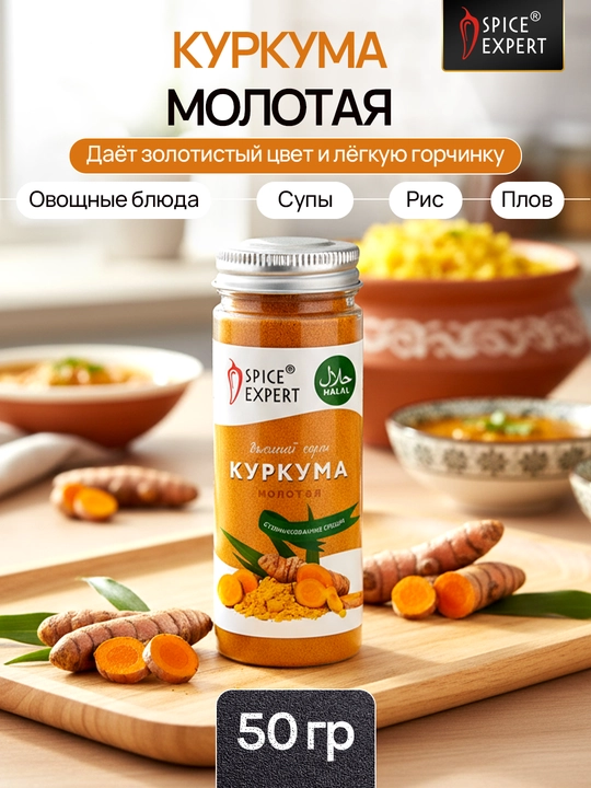 Набор специй в стеклянных баночках №2: куркума, черный перец, красный острый перец, зира