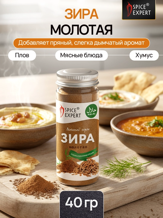 Набор специй в стеклянных баночках №2: куркума, черный перец, красный острый перец, зира