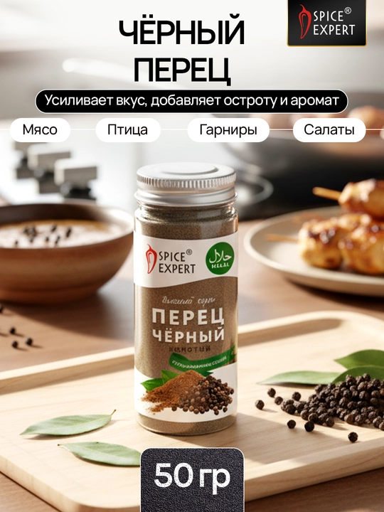 Набор специй в стеклянных баночках №2: куркума, черный перец, красный острый перец, зира