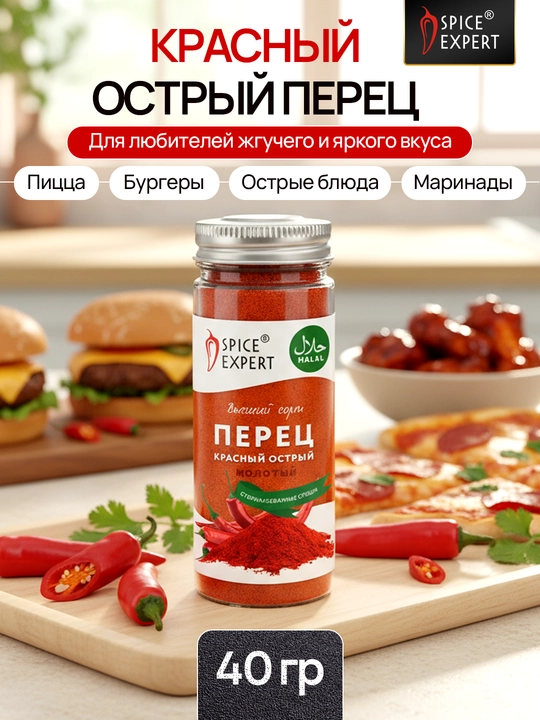 Набор специй в стеклянных баночках №2: куркума, черный перец, красный острый перец, зира