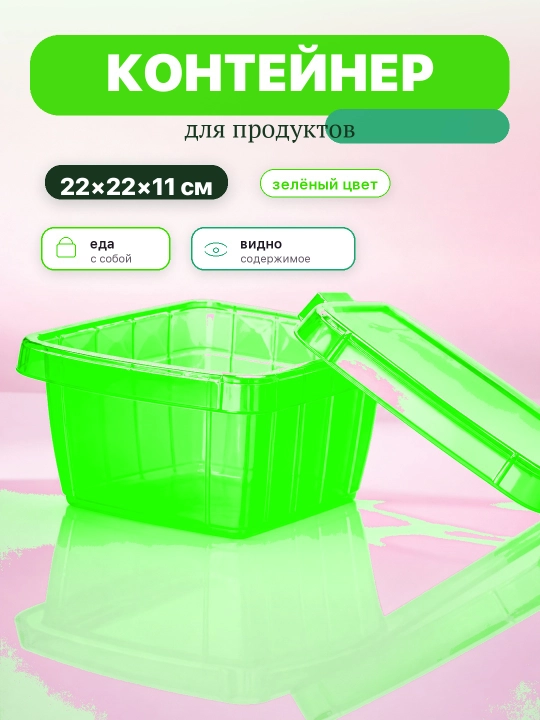Ланч-бокс для готовой еды, контейнер для хранения продуктов с крышкой, пластиковый, пикник