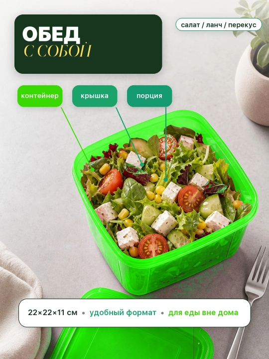 Ланч-бокс для готовой еды, контейнер для хранения продуктов с крышкой, пластиковый, пикник