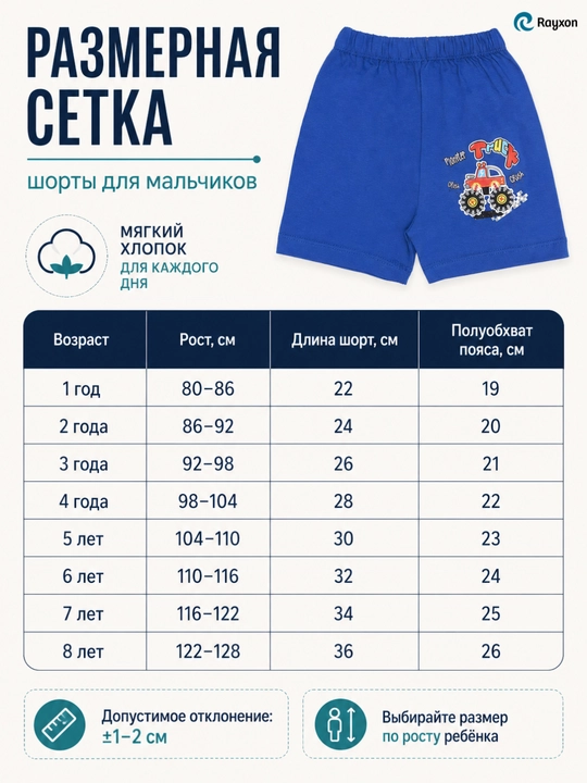 Шорты детские хлопок