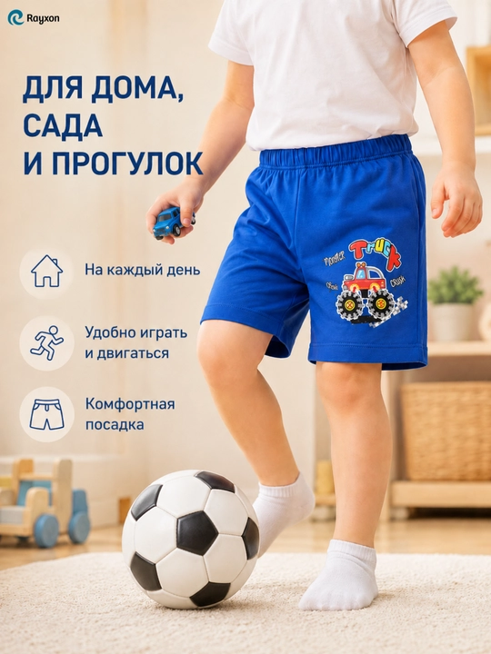 Шорты детские хлопок