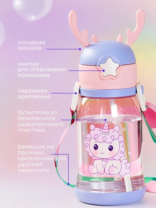 Naychali va teshik-shoxchali bolalar butilkasi suvdon, 370 va 600 ml