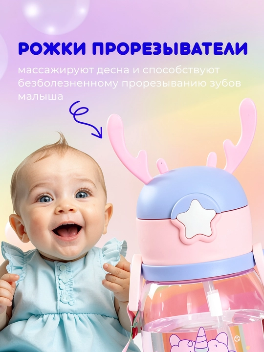 Naychali va teshik-shoxchali bolalar butilkasi suvdon, 370 va 600 ml